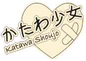 Katawa Shoujo - Walkthrough / Guide Katawa Shoujo - Walkthrough / Guide