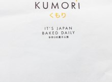 Kumori: Japanese baked goods review